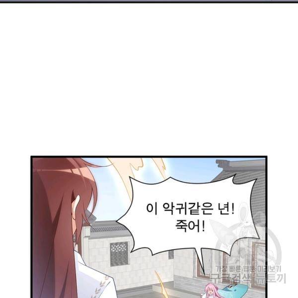 인생 3회차 스승님 111화 89