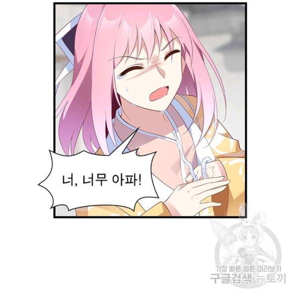인생 3회차 스승님 111화 94