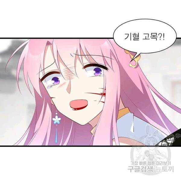 인생 3회차 스승님 111화 99
