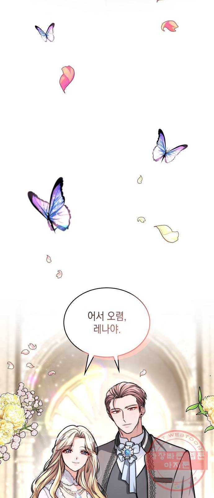 레지나레나 - 용서받지 못한 그대에게 3화 13