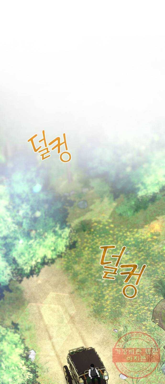 레지나레나 - 용서받지 못한 그대에게 3화 20