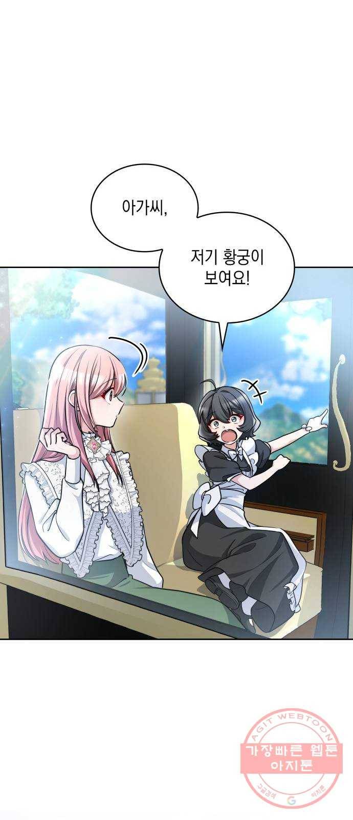 레지나레나 - 용서받지 못한 그대에게 3화 22