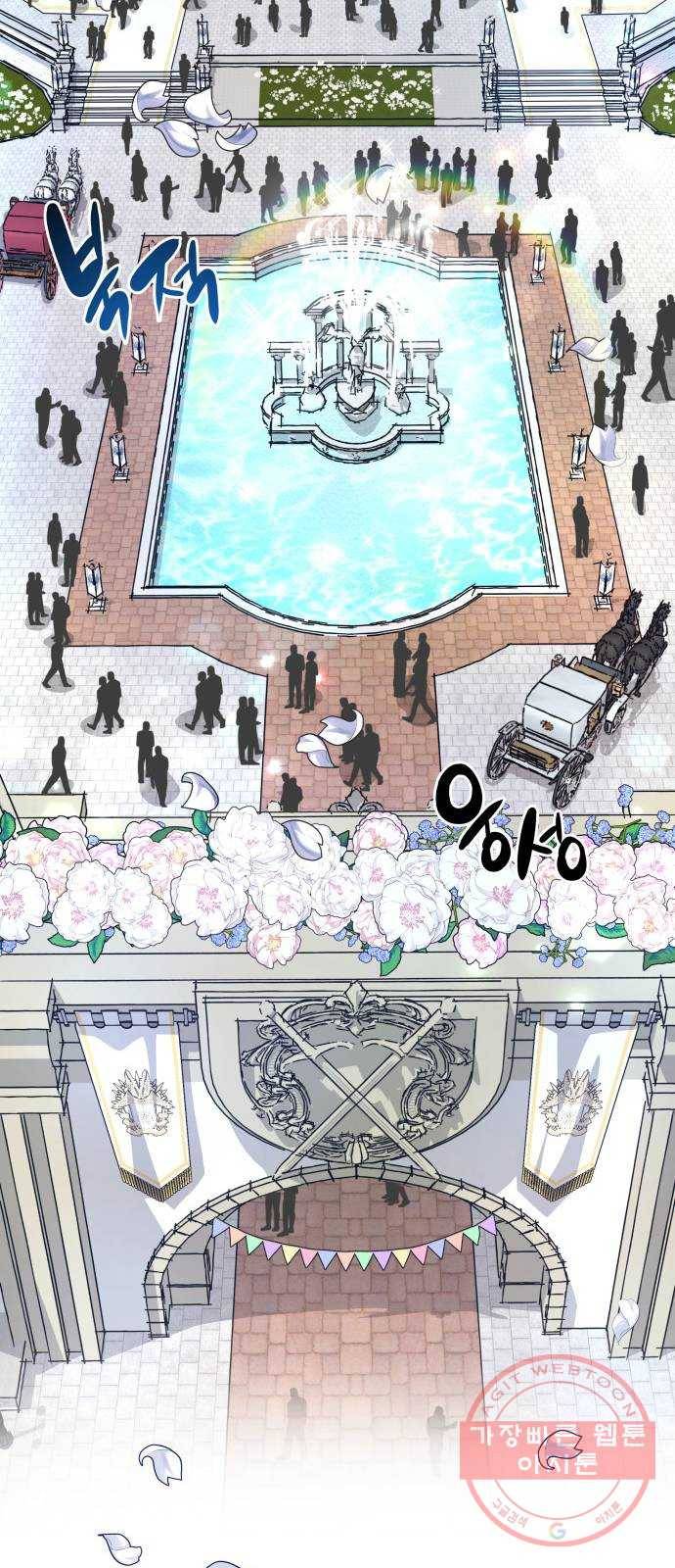 레지나레나 - 용서받지 못한 그대에게 3화 24