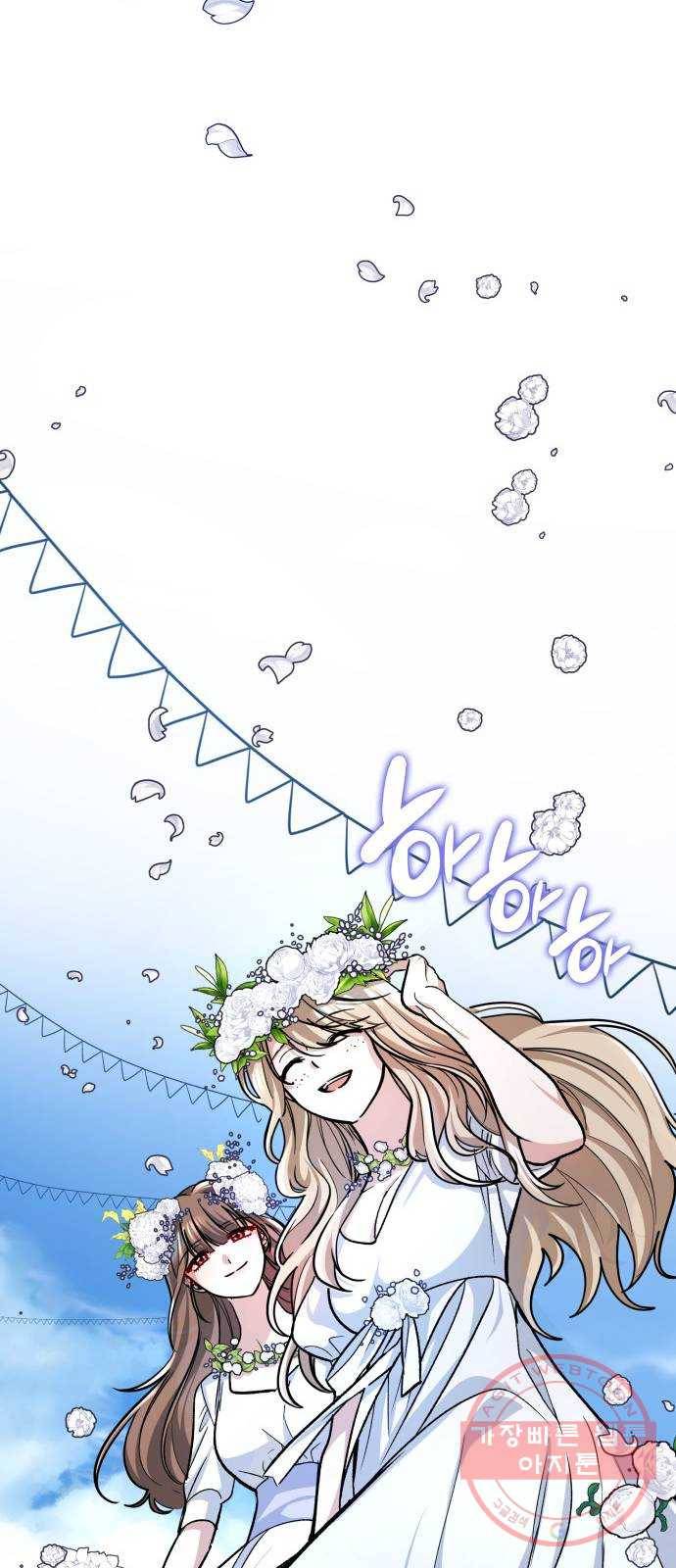 레지나레나 - 용서받지 못한 그대에게 3화 25