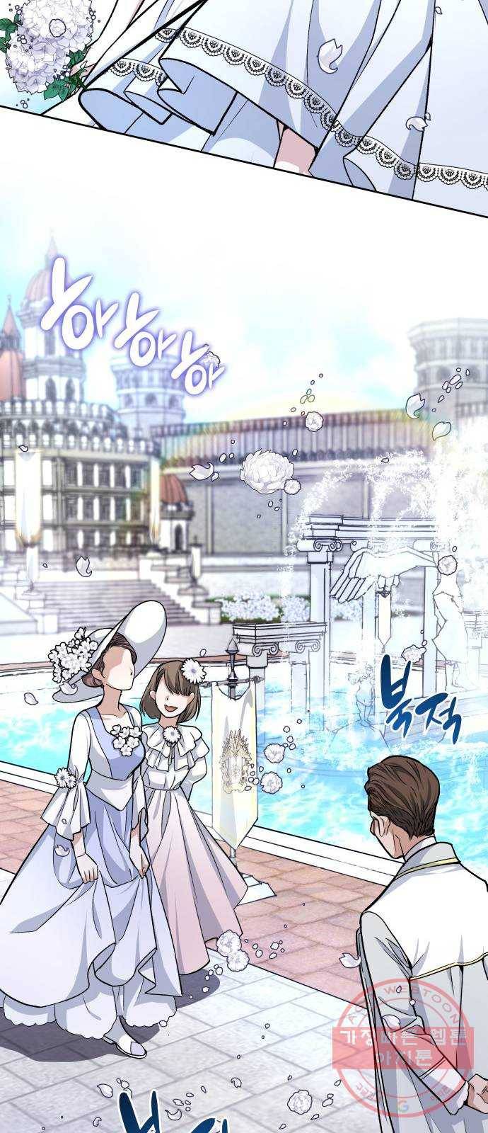 레지나레나 - 용서받지 못한 그대에게 3화 26