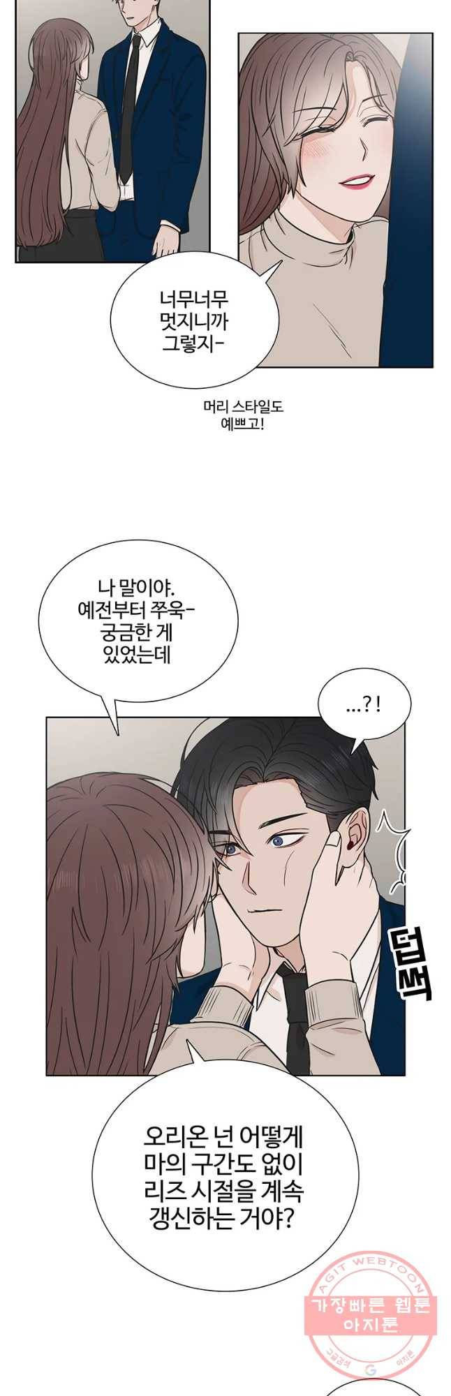 미드나잇 블루 59화 2