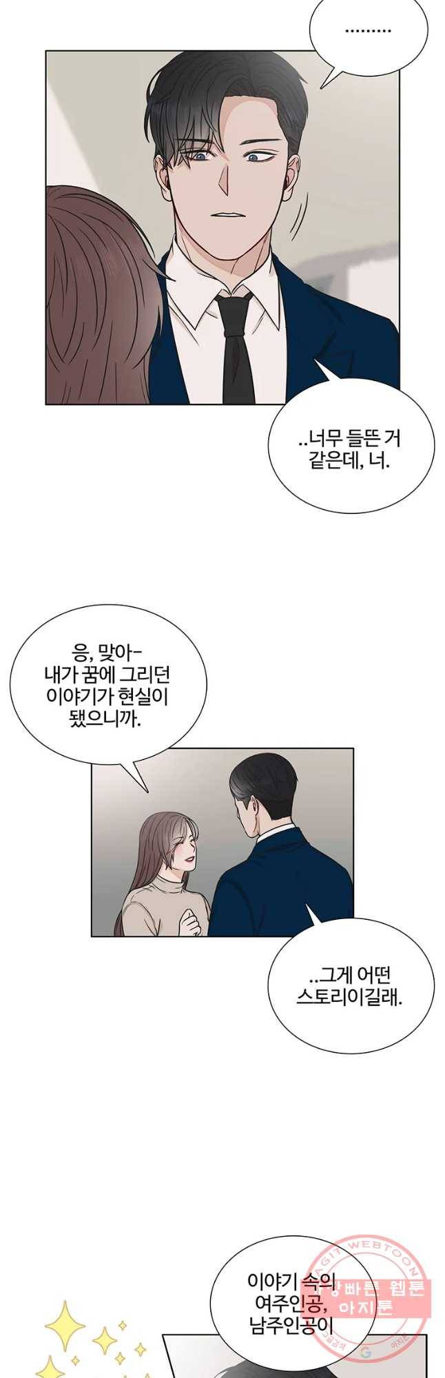 미드나잇 블루 59화 3