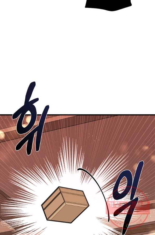 공녀님의 위험한 오빠들 21화 5