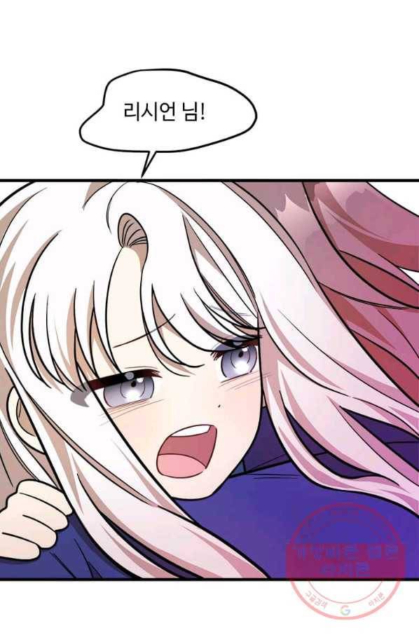 공녀님의 위험한 오빠들 21화 20