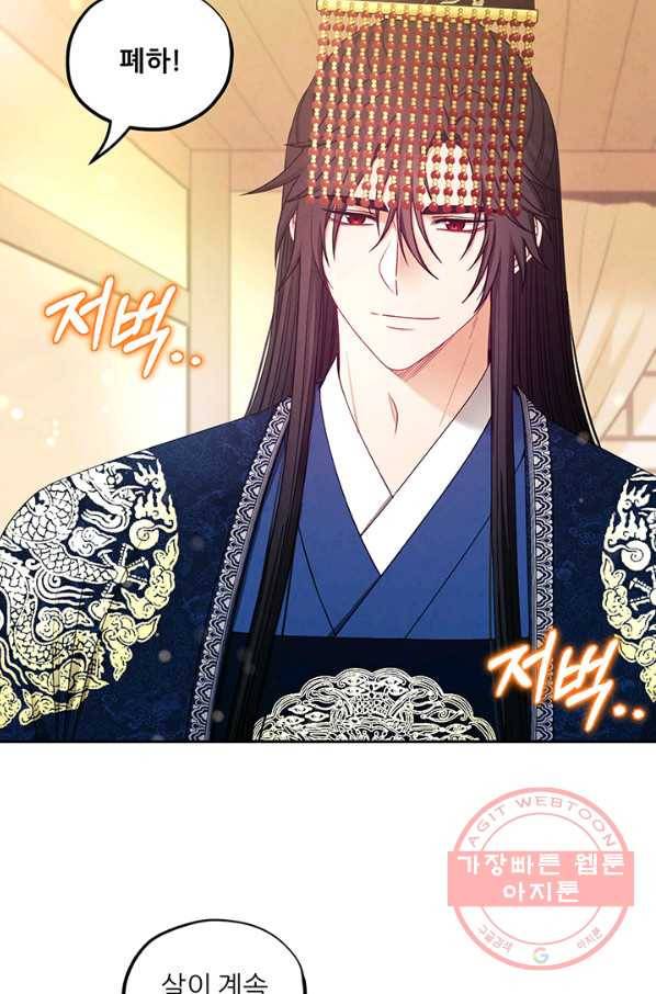 태양의 주인 68화 13