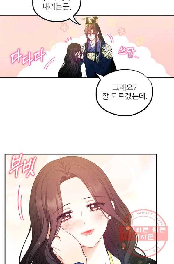태양의 주인 68화 14