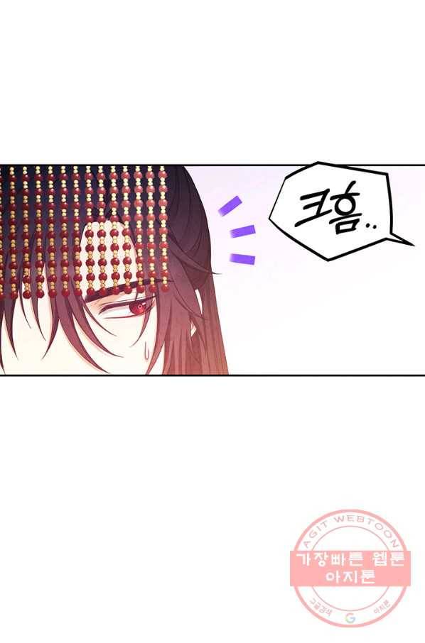 태양의 주인 68화 17