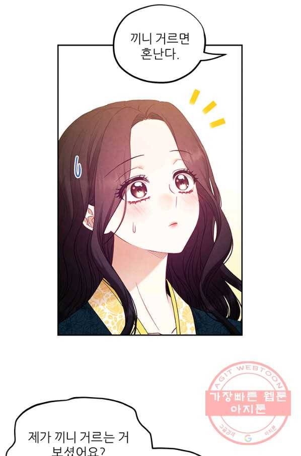 태양의 주인 68화 28