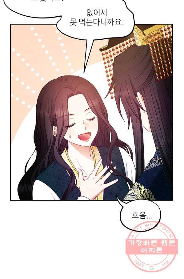 태양의 주인 68화 29