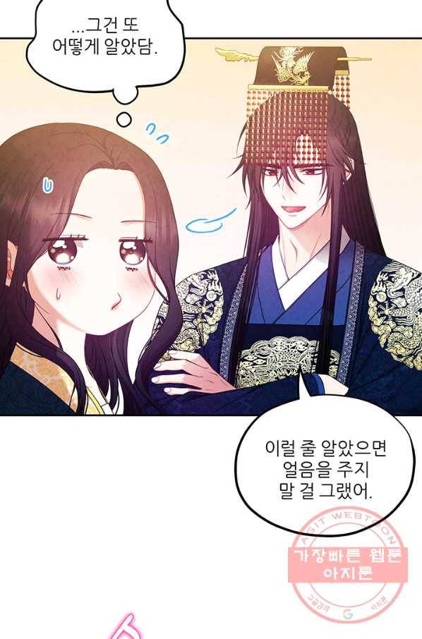 태양의 주인 68화 31