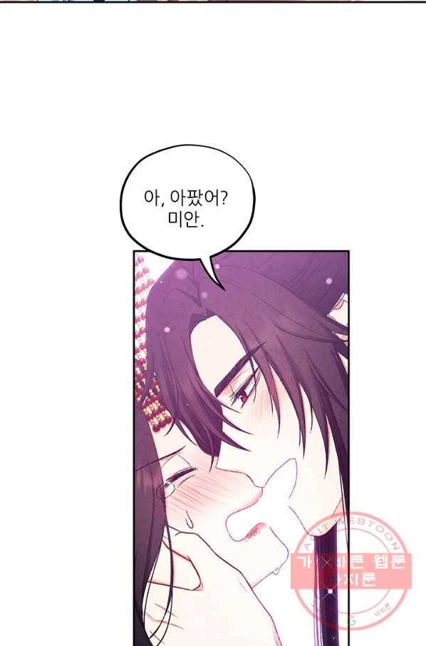 태양의 주인 68화 35