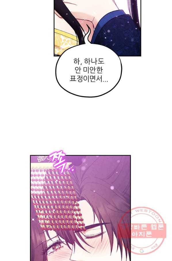 태양의 주인 68화 36