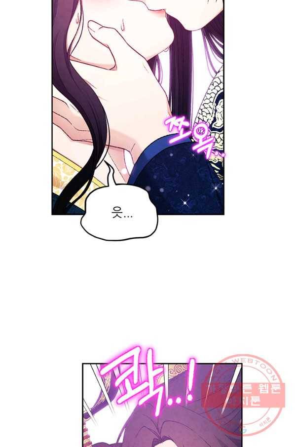 태양의 주인 68화 37