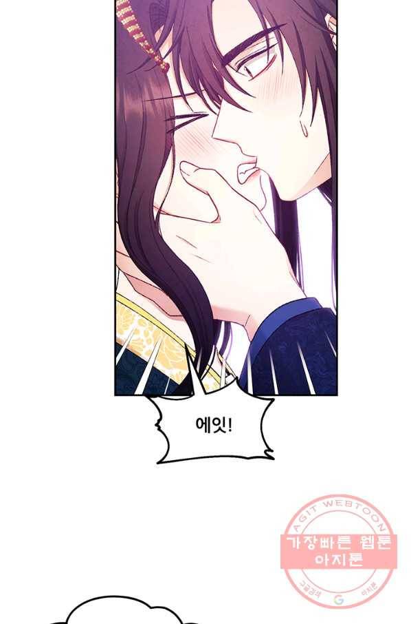 태양의 주인 68화 38