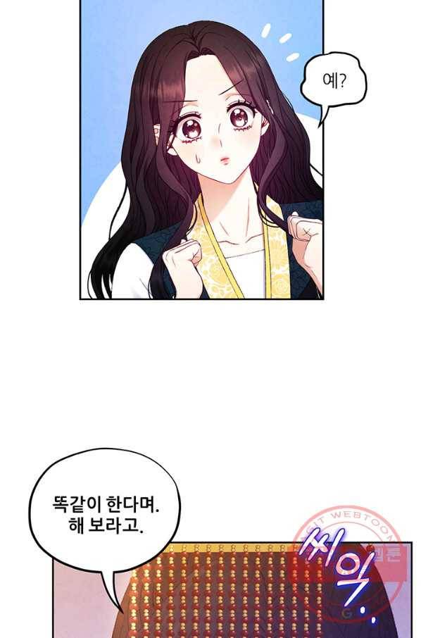 태양의 주인 68화 40