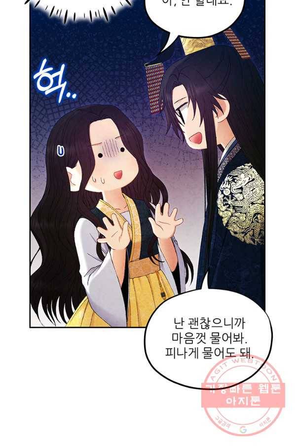 태양의 주인 68화 42