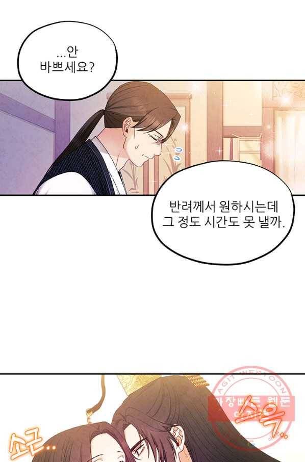 태양의 주인 68화 43