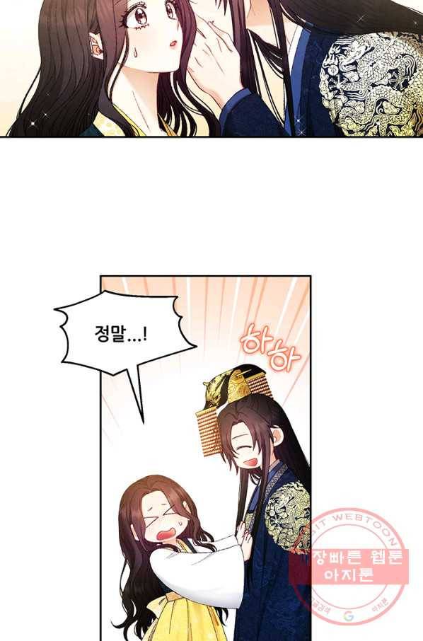 태양의 주인 68화 44