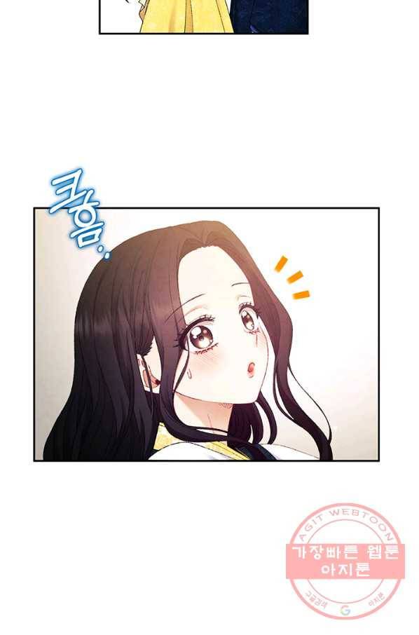 태양의 주인 68화 45