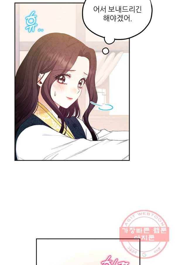 태양의 주인 68화 48
