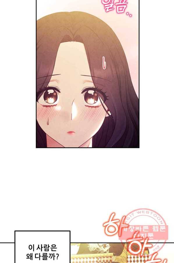 태양의 주인 68화 49