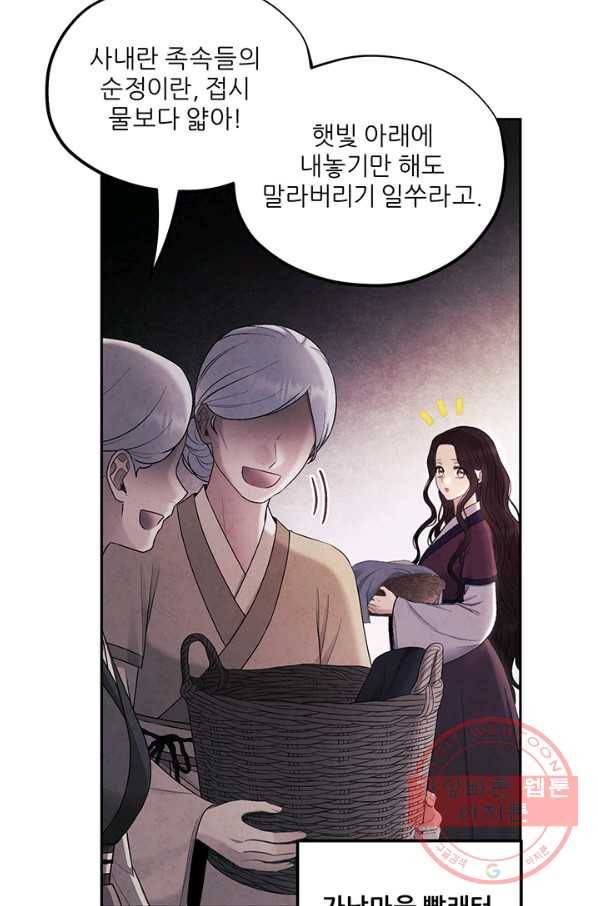 태양의 주인 68화 51