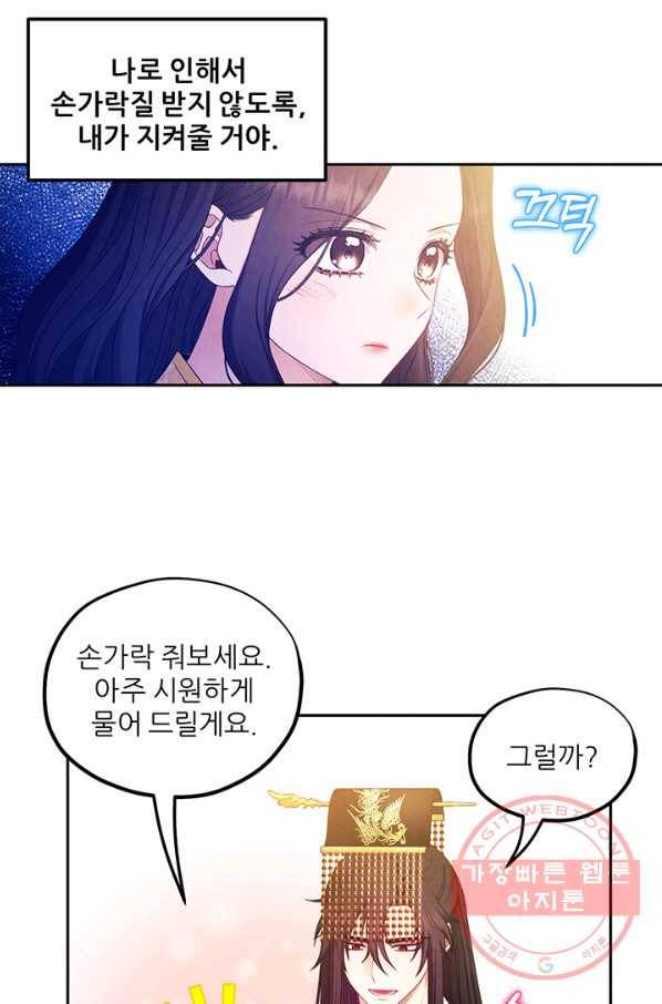 태양의 주인 68화 60