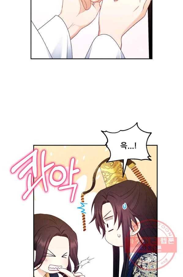 태양의 주인 68화 62