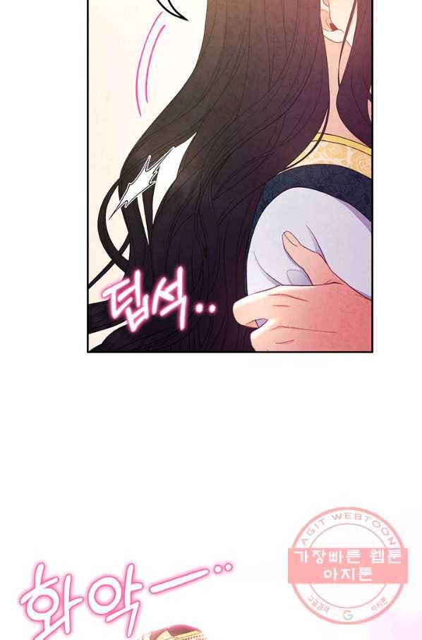 태양의 주인 68화 66