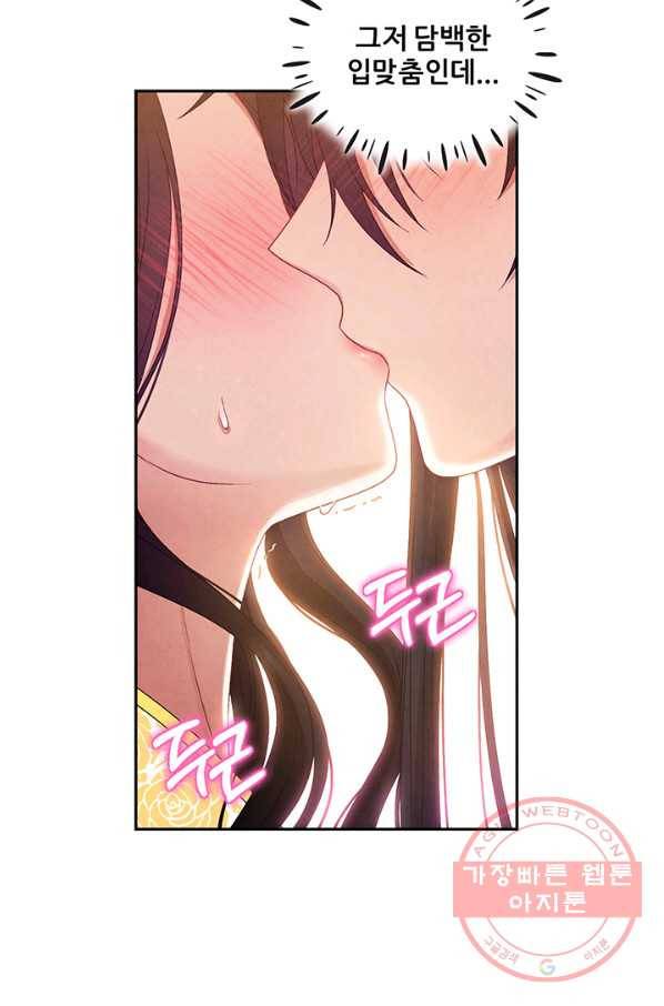 태양의 주인 68화 68