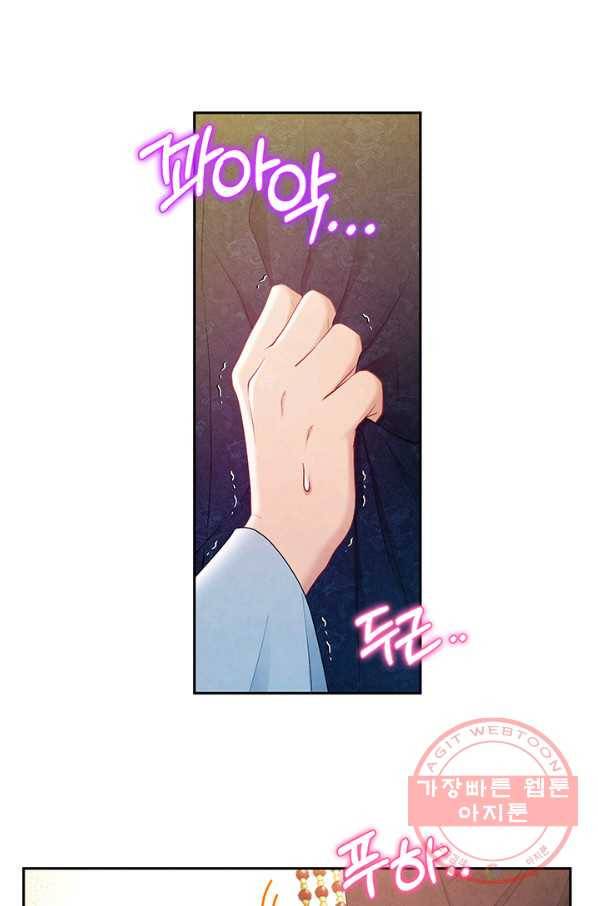 태양의 주인 68화 69