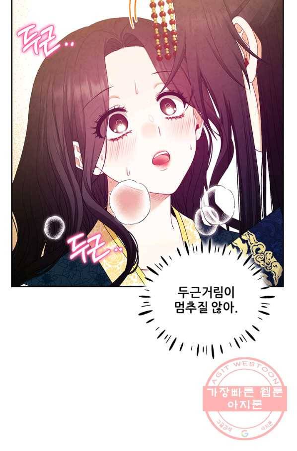 태양의 주인 68화 70