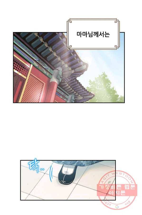 태양의 주인 68화 76