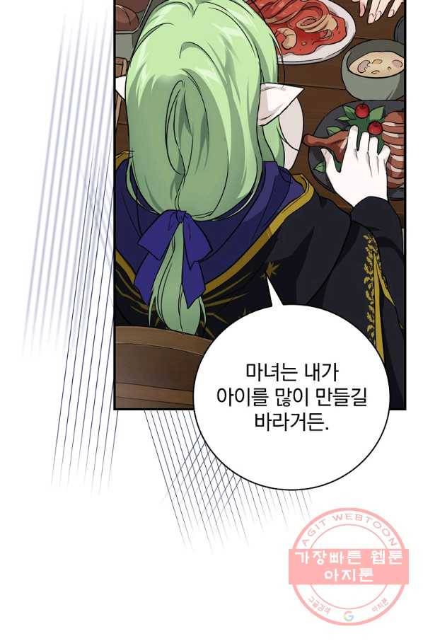 내 아버지의 아들을 찾아서 23화 4