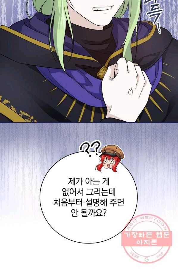 내 아버지의 아들을 찾아서 23화 6