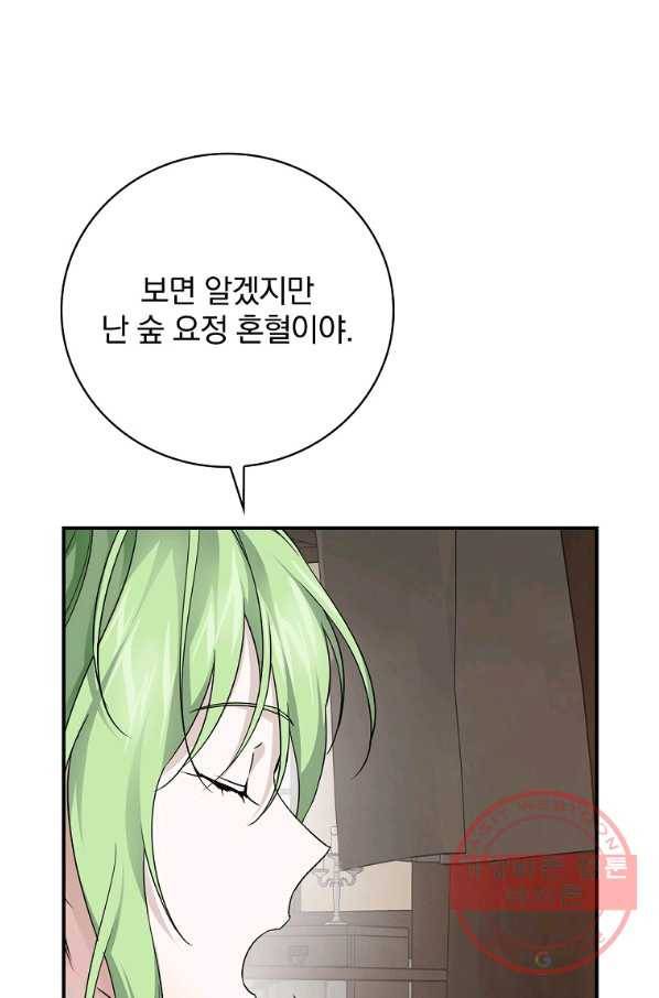 내 아버지의 아들을 찾아서 23화 7