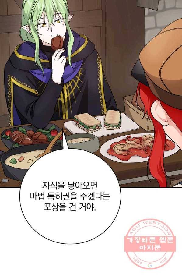 내 아버지의 아들을 찾아서 23화 10