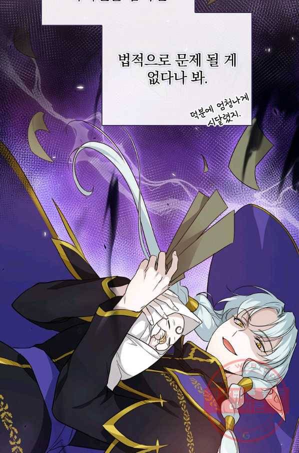 내 아버지의 아들을 찾아서 23화 13