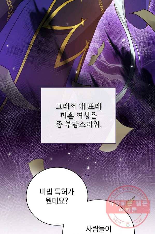 내 아버지의 아들을 찾아서 23화 14