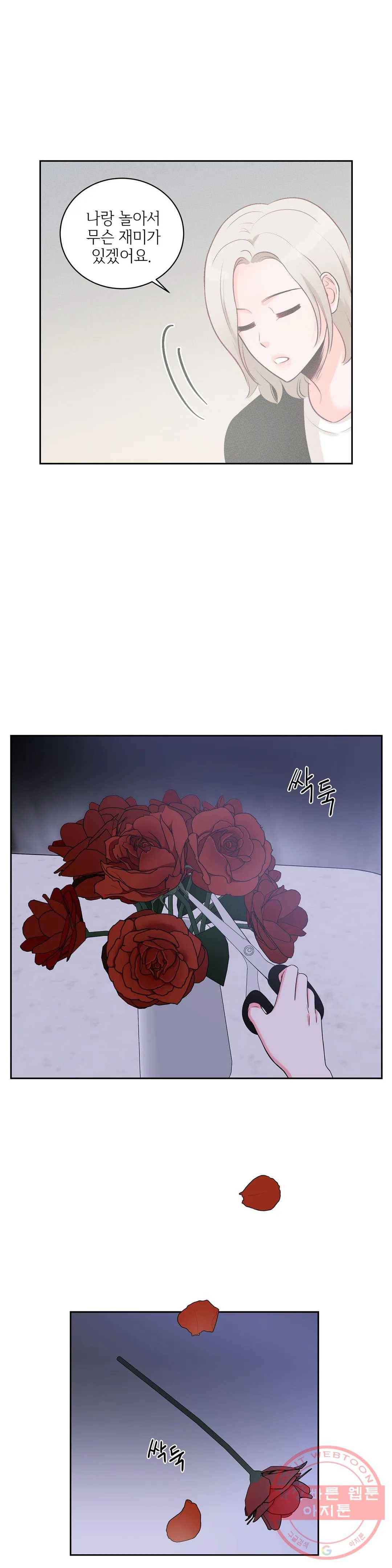 열꽃 15화 1