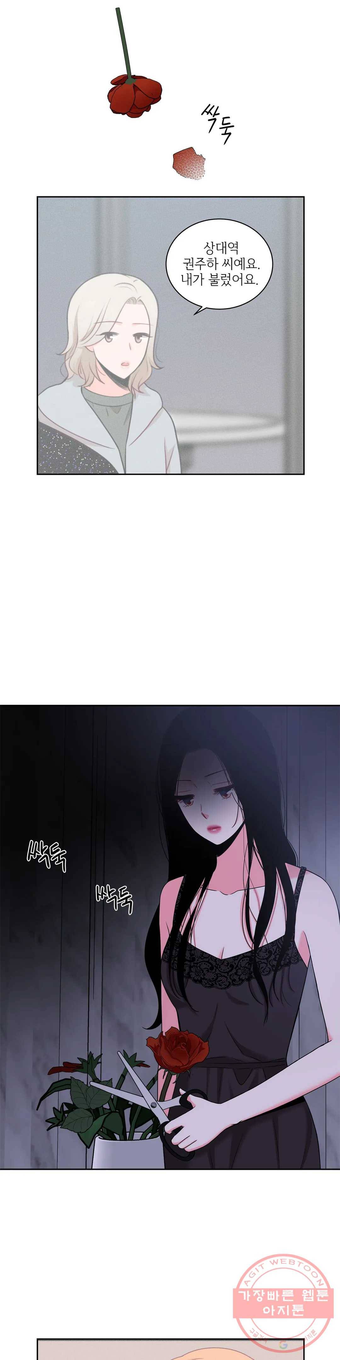 열꽃 15화 2