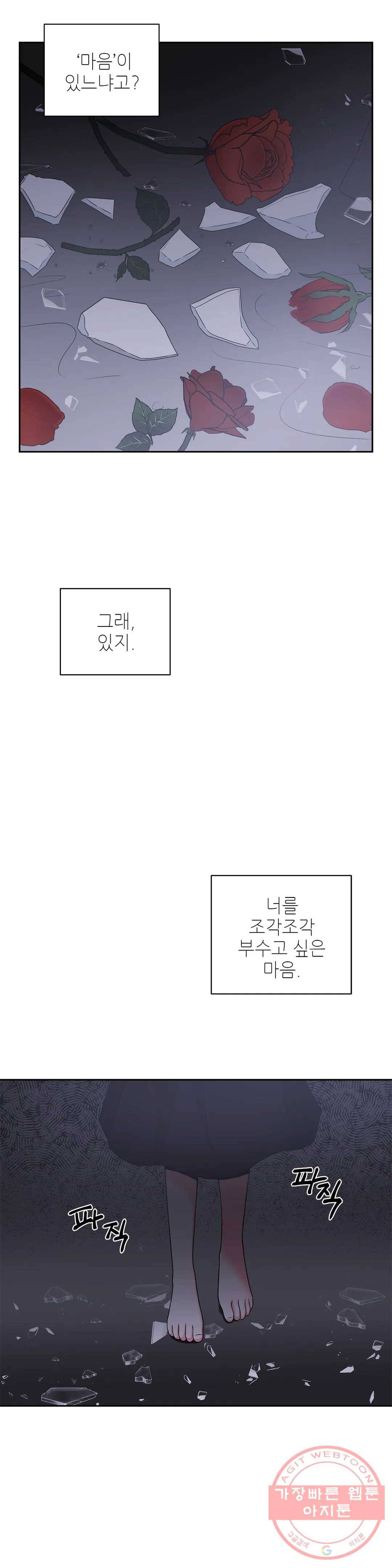 열꽃 15화 4