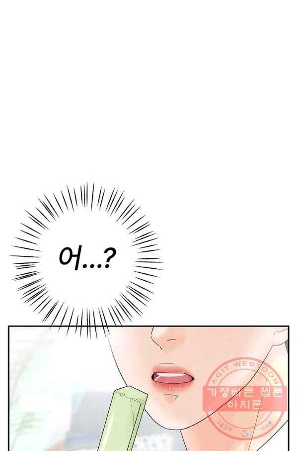 아내를 구하는 4가지 방법 36화 1