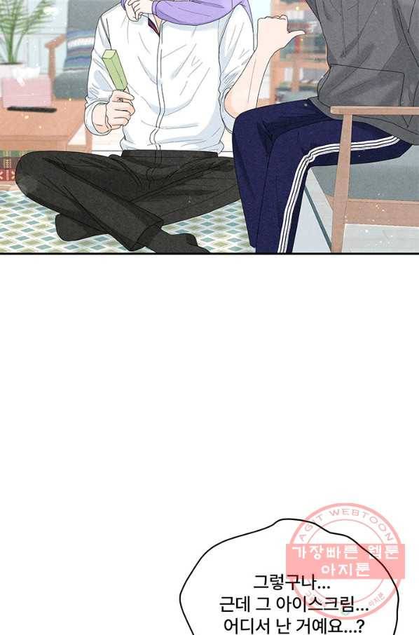 아내를 구하는 4가지 방법 36화 8