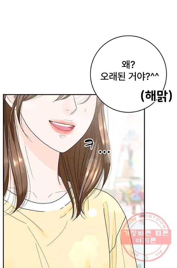 아내를 구하는 4가지 방법 36화 11